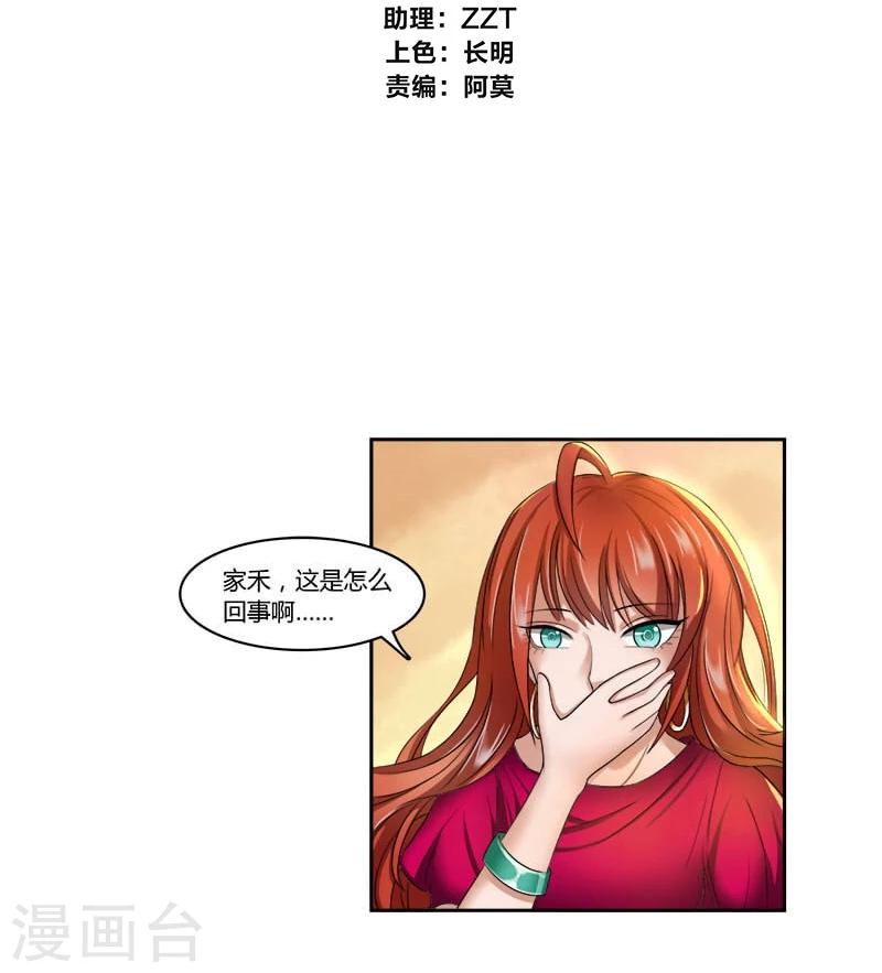 第5话 网红的诱惑1
