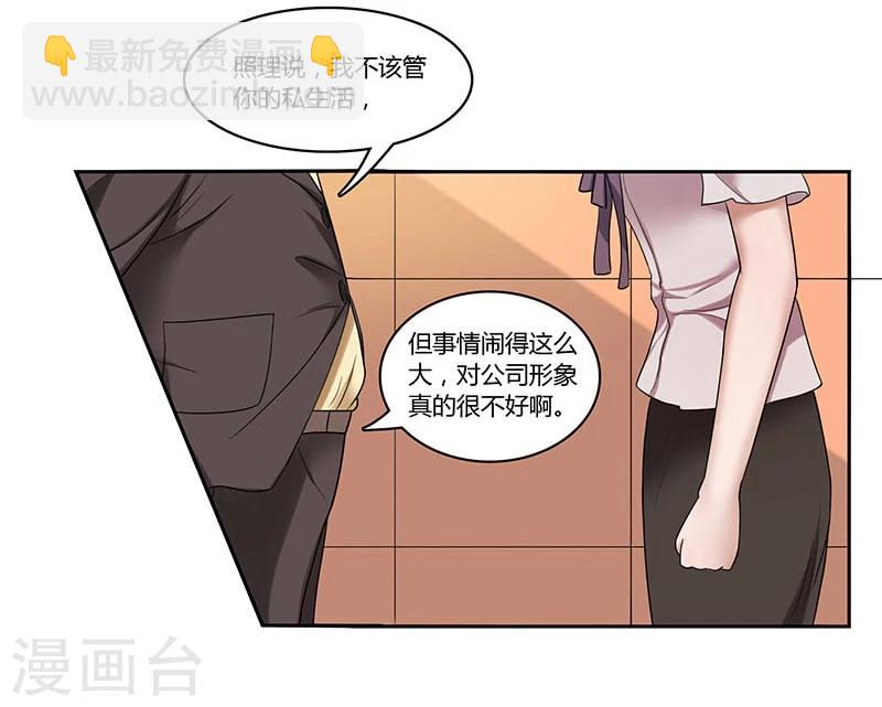 第3话 侮辱与侵害22