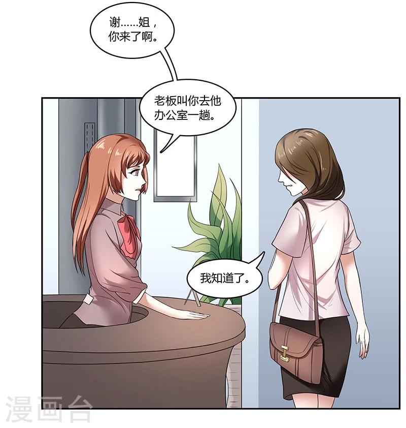 第1话 （新）流言，最有力的武器12