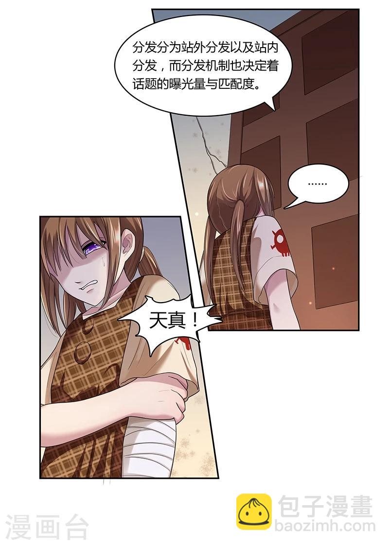 第14话 不能辜负的人2