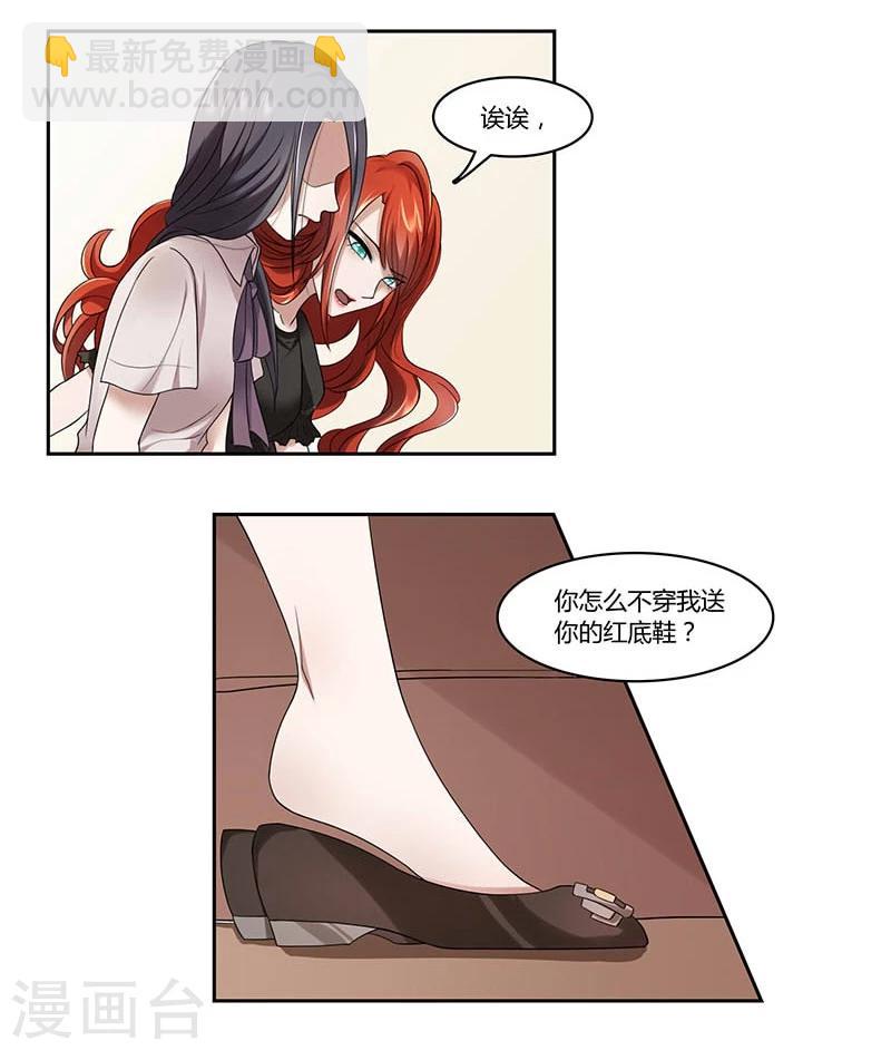 第3话 侮辱与侵害9