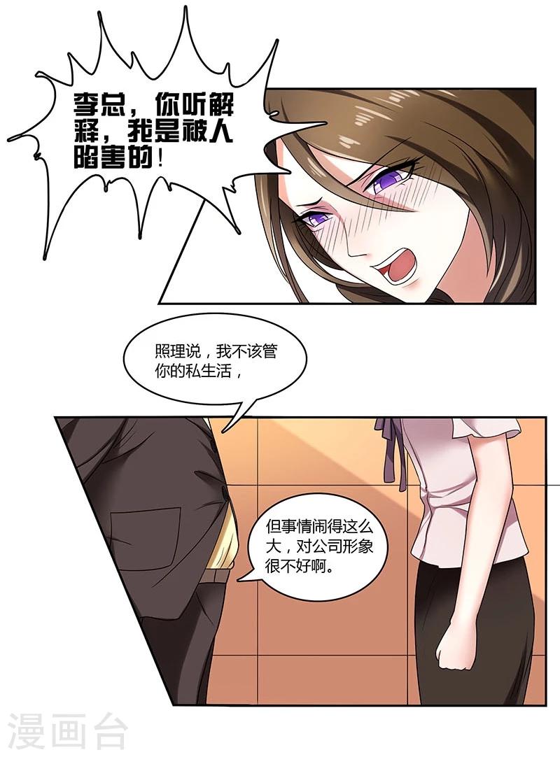 第1话 （新）流言，最有力的武器15