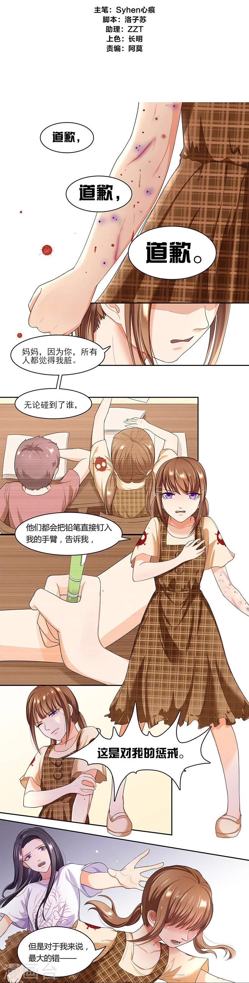 第17话 谢家禾的反击1