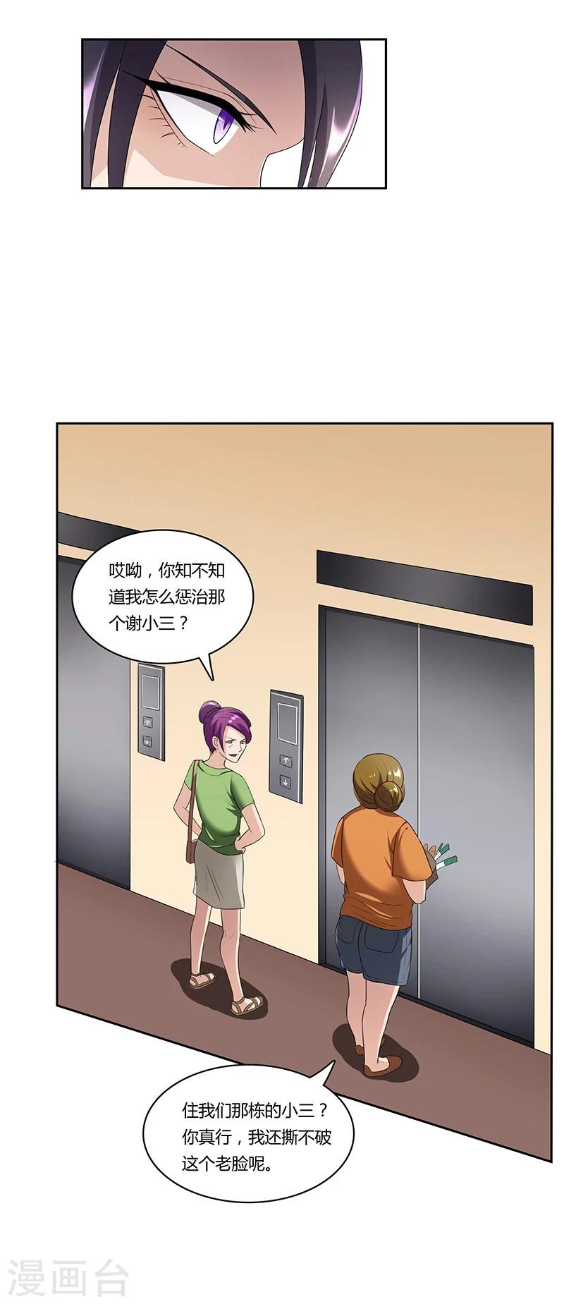 第7话 不再沉默的小三13