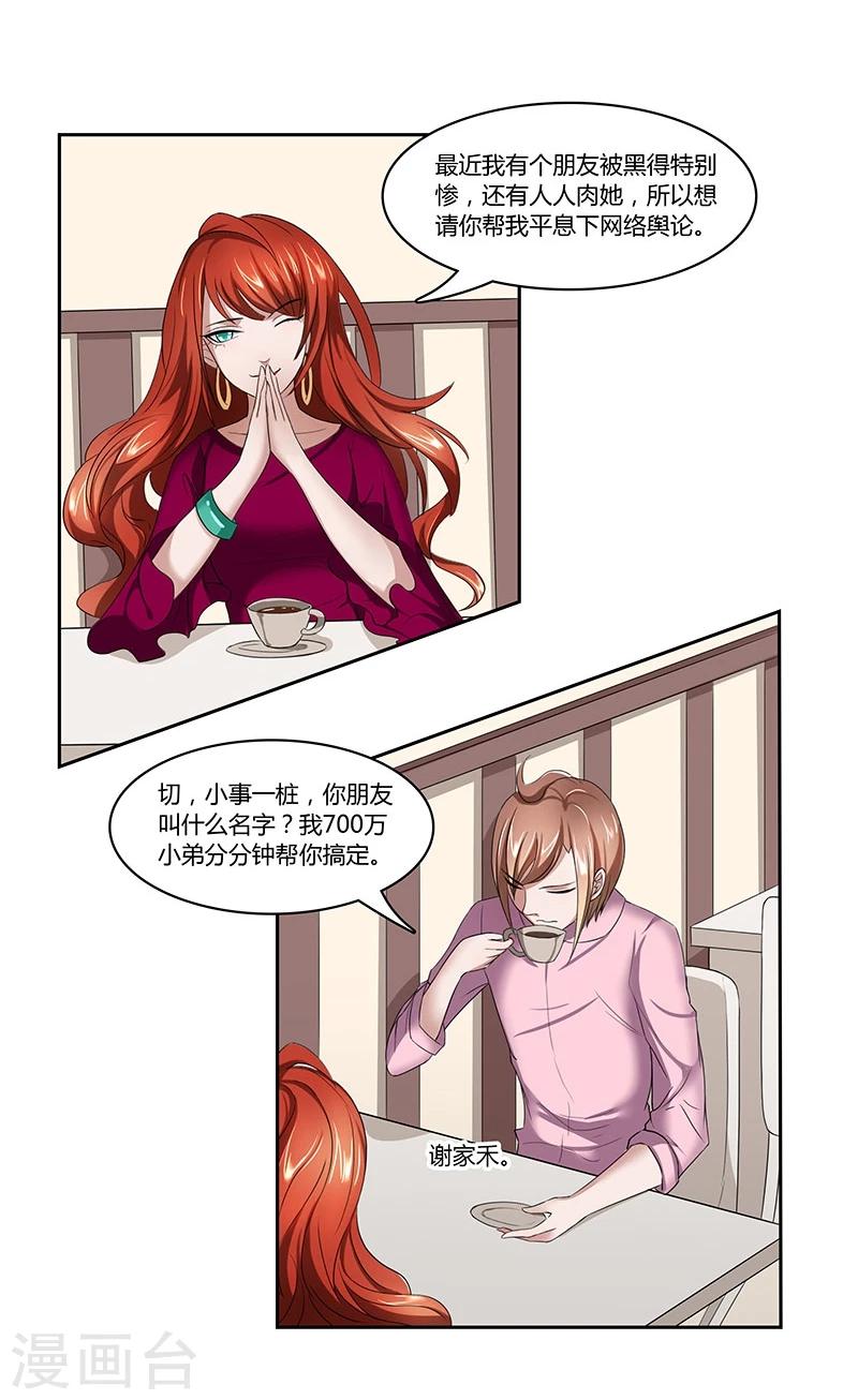 第4话 营销帝王9