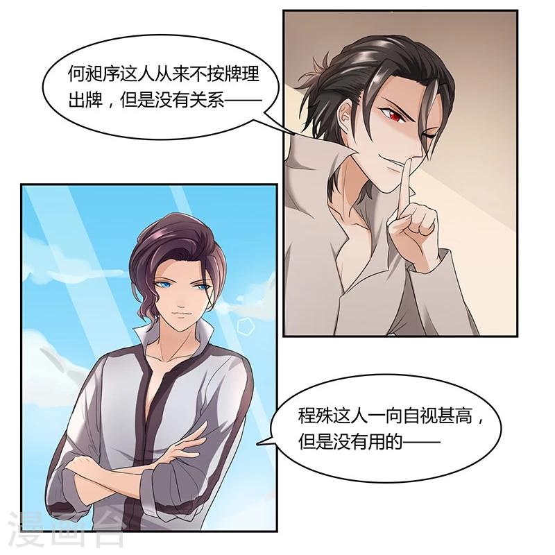 第12话 赢家一定是我7