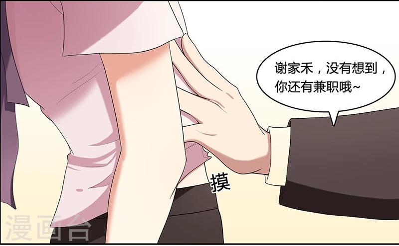 第1话 （新）流言，最有力的武器14