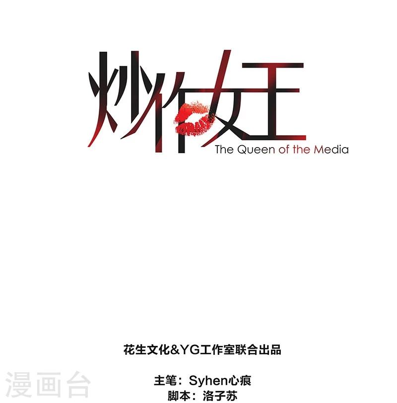 第6话 混蛋，你想都别想!0