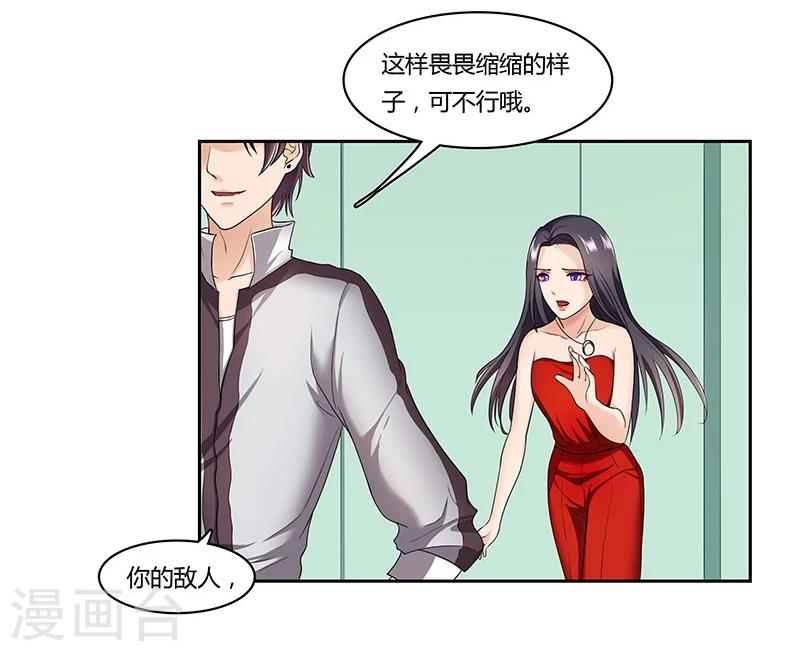 第11话 果然激怒了他4