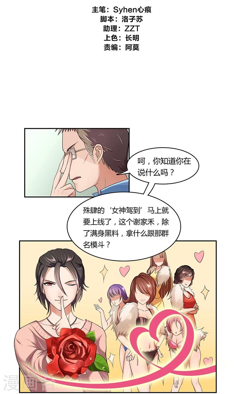 第13话 和女神PK1