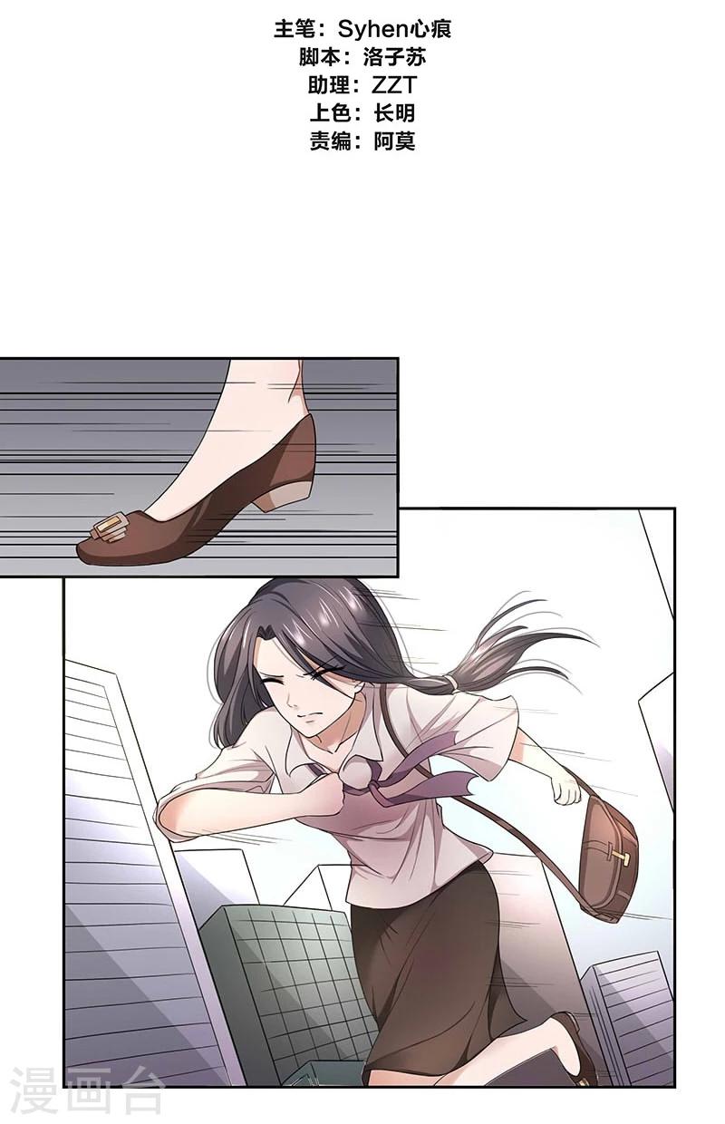 第4话 营销帝王1