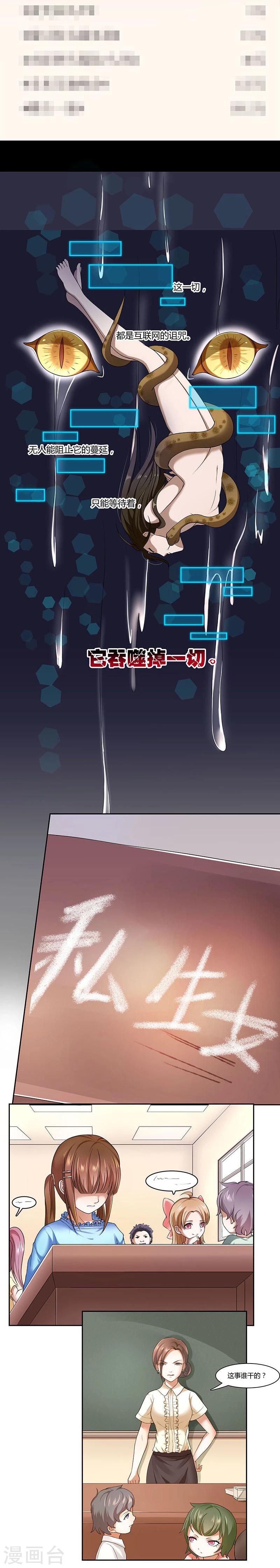 第2话 （新）跟风黑！6