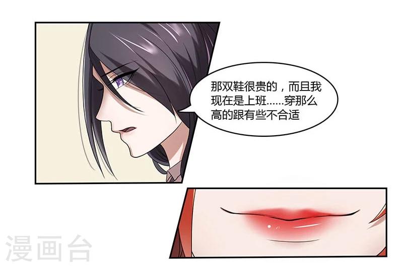 第3话 侮辱与侵害10