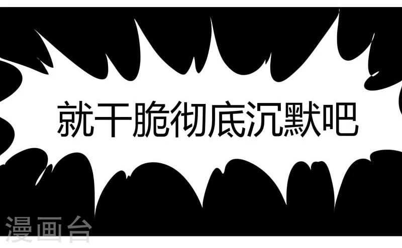 第3话 侮辱与侵害19