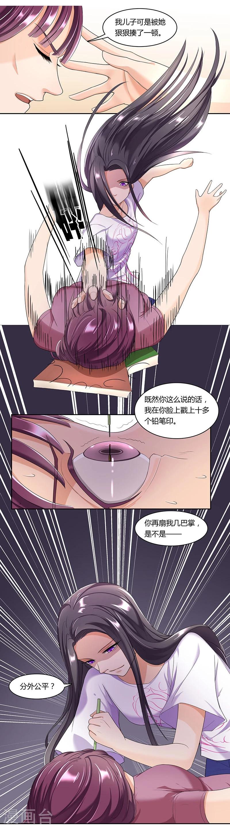 第17话 谢家禾的反击4