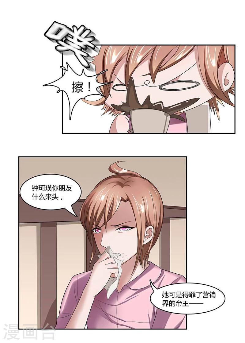 第4话 营销帝王10