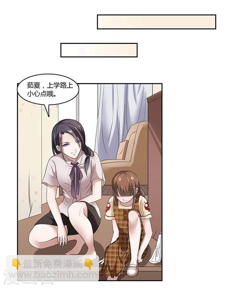 第3话 侮辱与侵害7