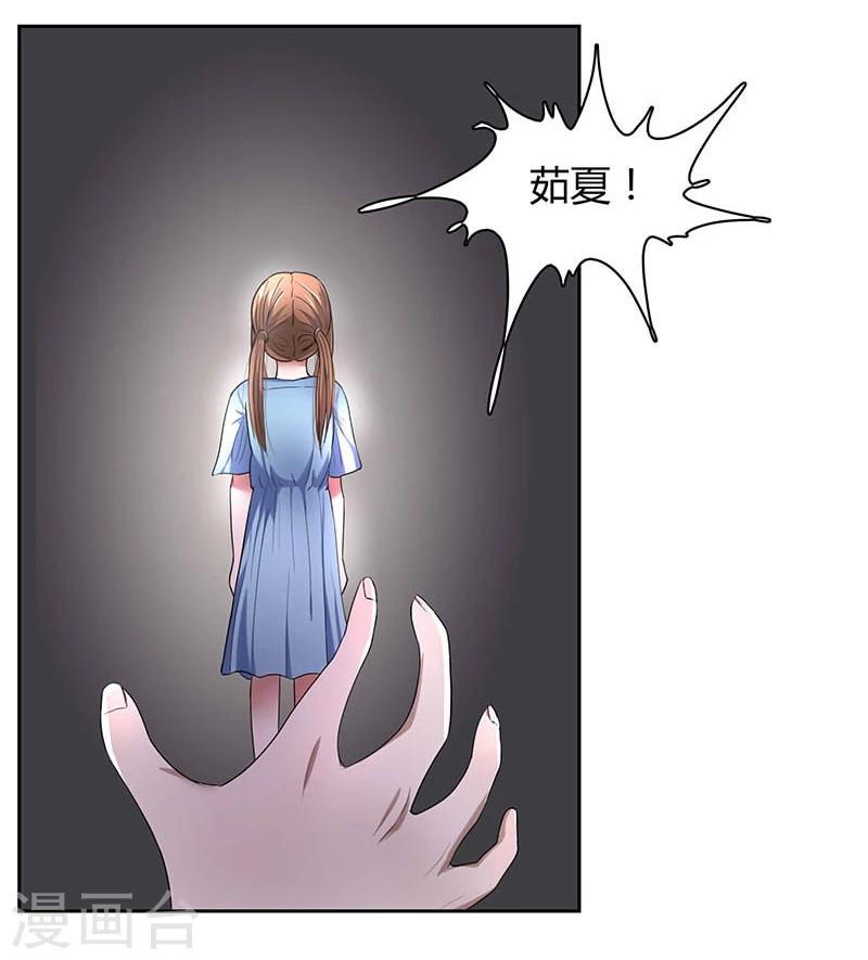 第3话 侮辱与侵害3