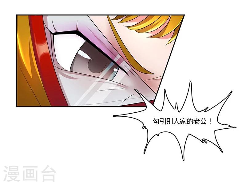 第3话 侮辱与侵害28