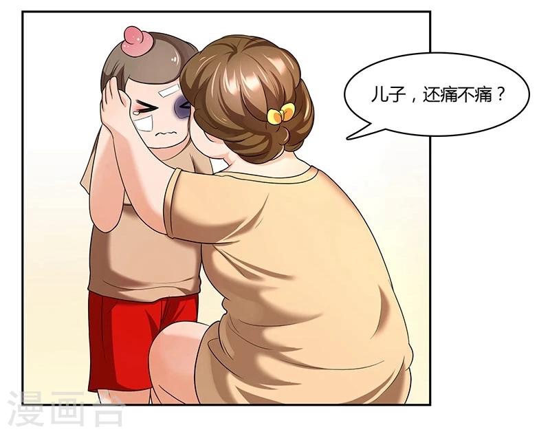 第16话 妈妈，我也很痛啊1
