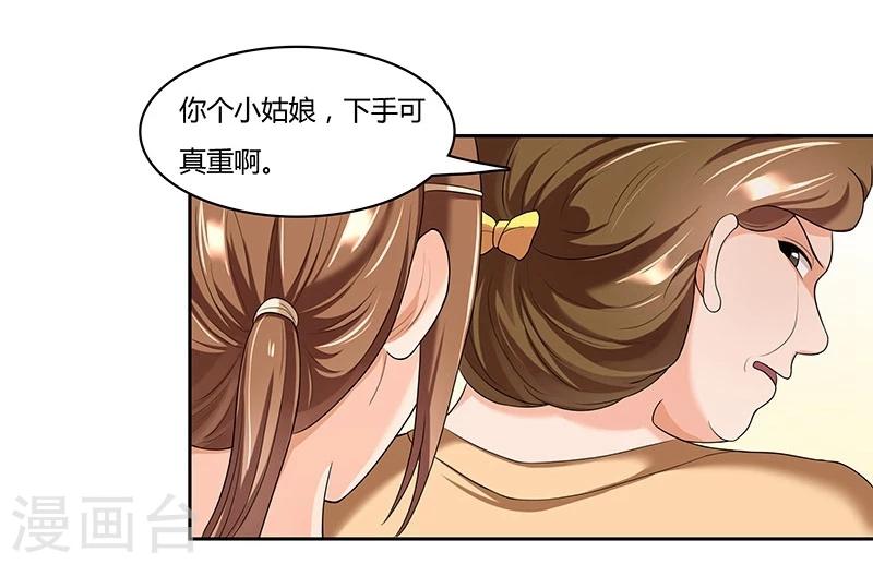 第16话 妈妈，我也很痛啊2