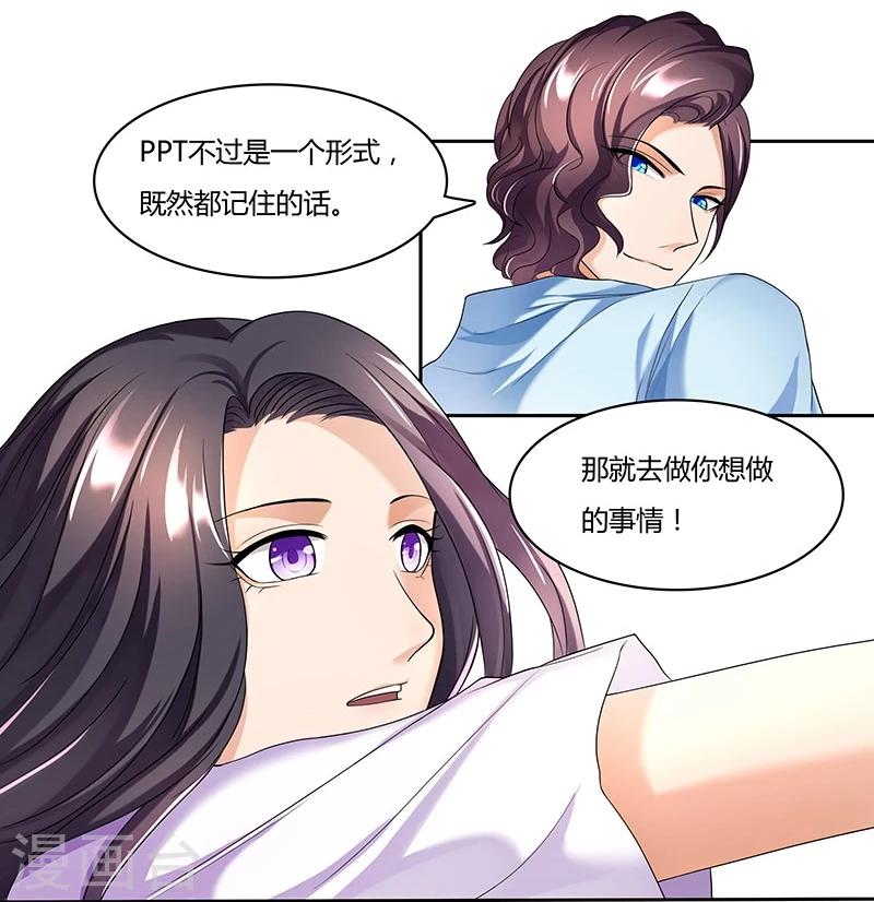 第15话 有他在，我怎能不去8