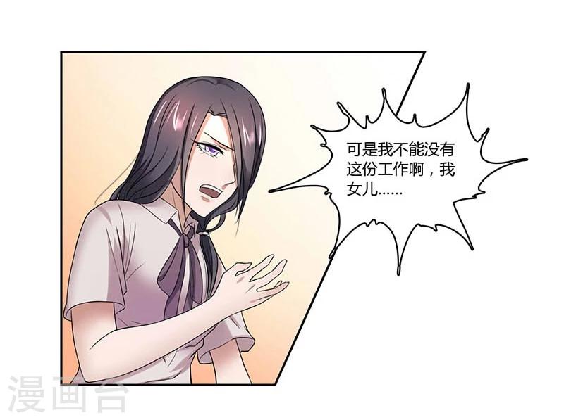 第3话 侮辱与侵害23