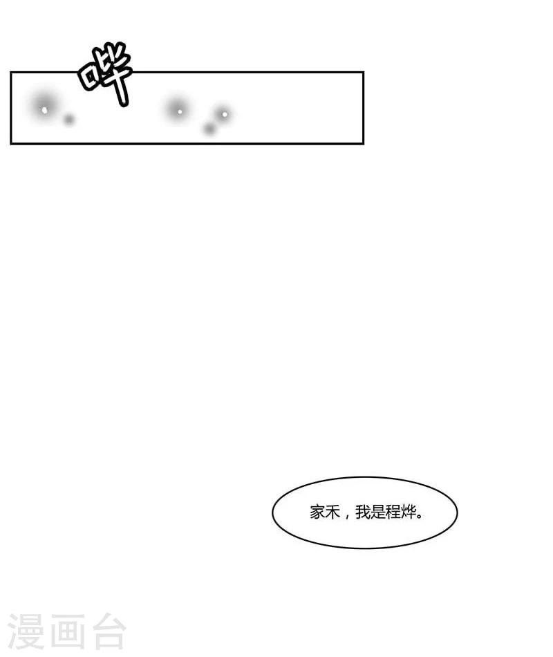 第6话 混蛋，你想都别想!8