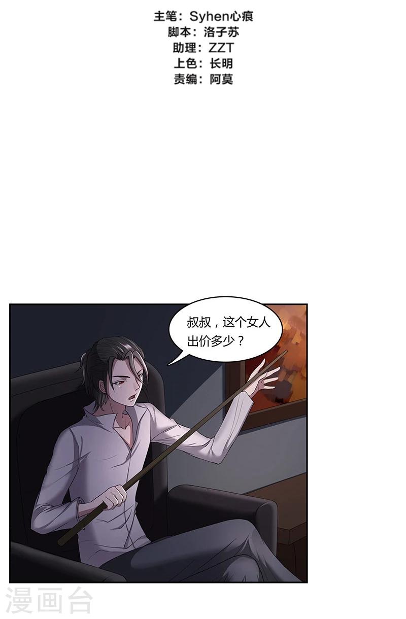 第7话 不再沉默的小三1