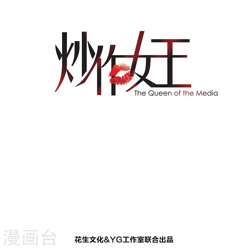 第11话 果然激怒了他0