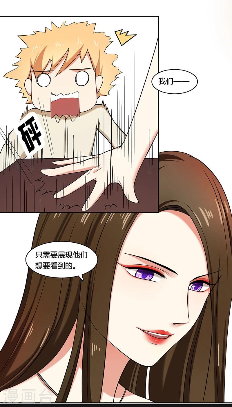 第1话 （新）流言，最有力的武器2