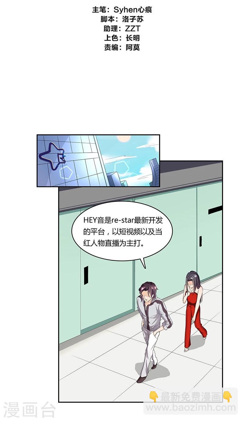 第11话 果然激怒了他1