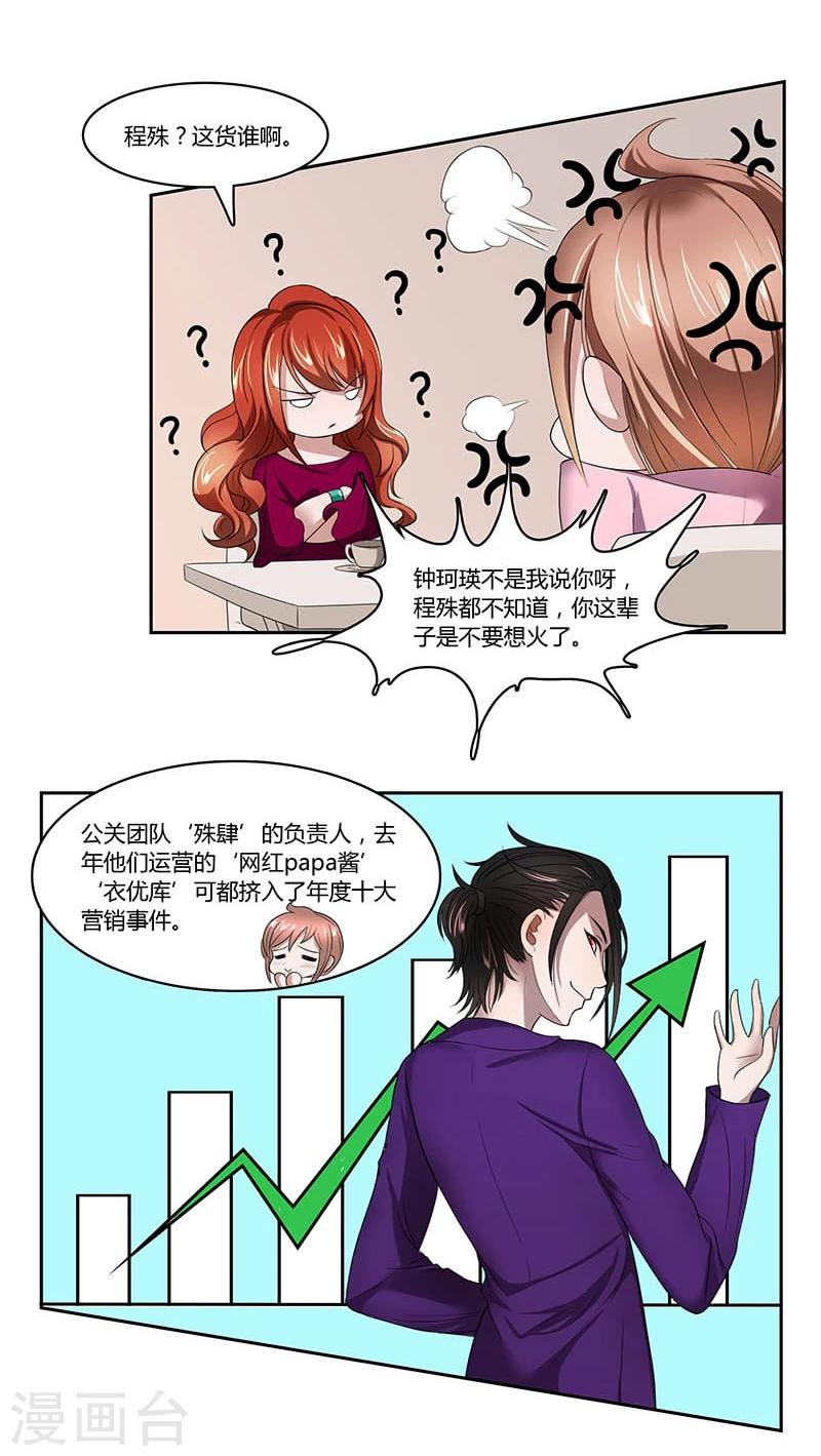 第4话 营销帝王12
