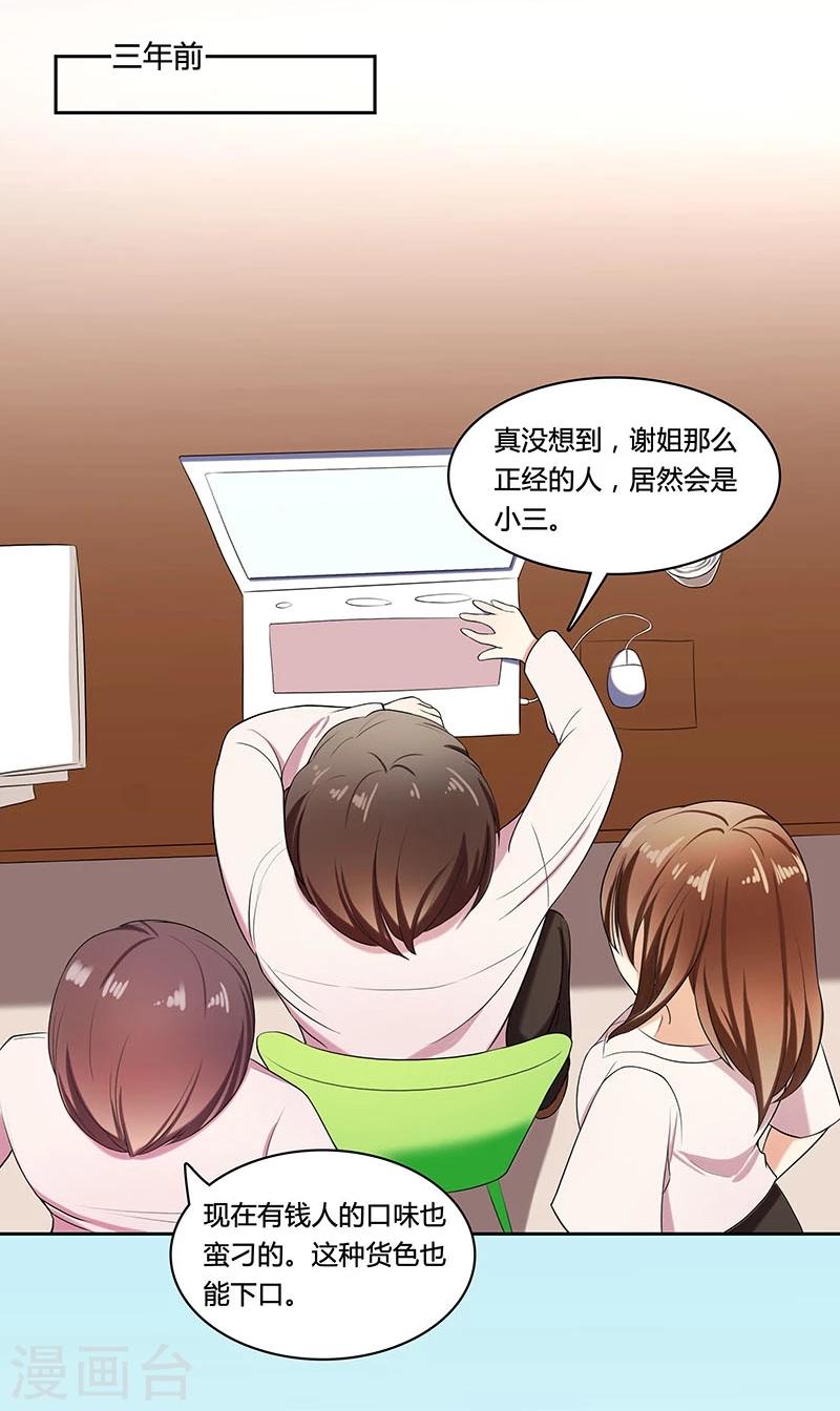 第1话 （新）流言，最有力的武器8