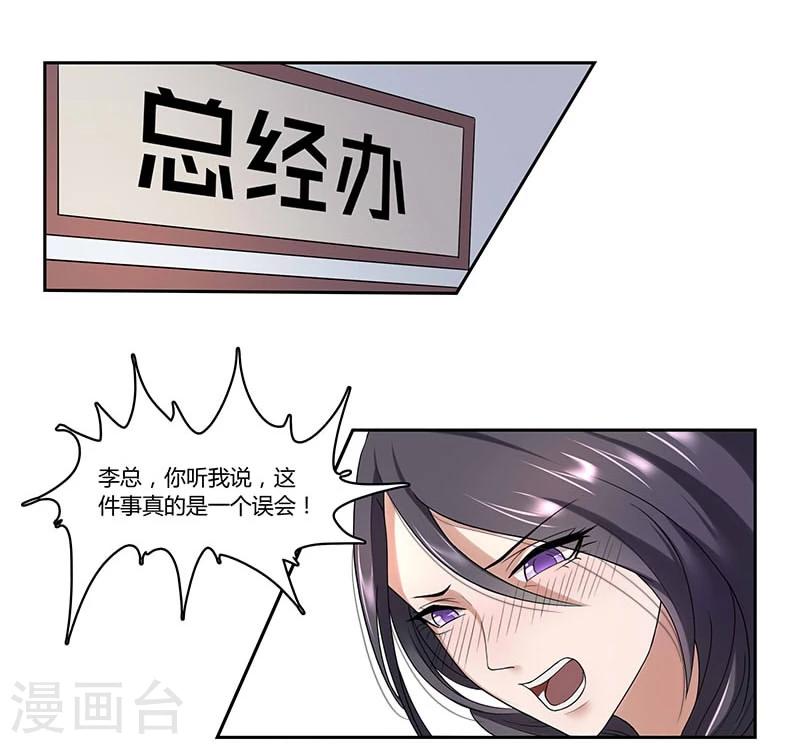 第3话 侮辱与侵害21