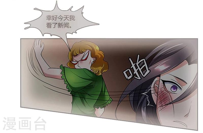 第7话 不再沉默的小三10