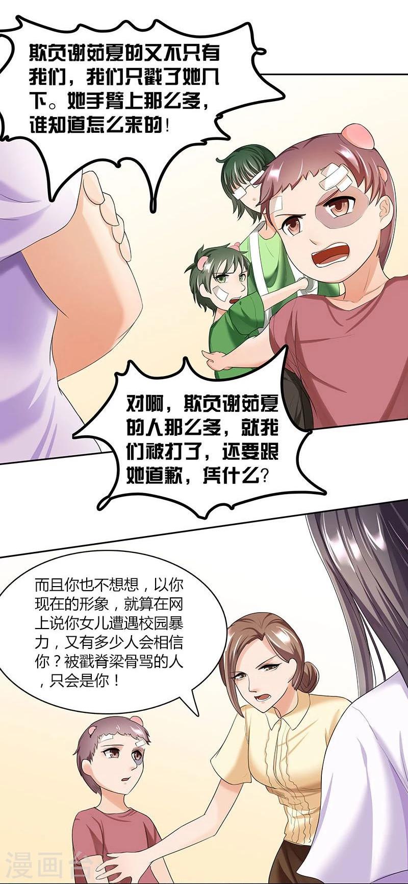 第18话 那又怎么样1