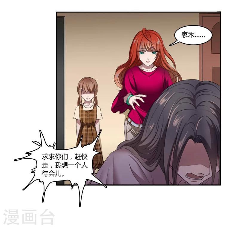 第6话 混蛋，你想都别想!4