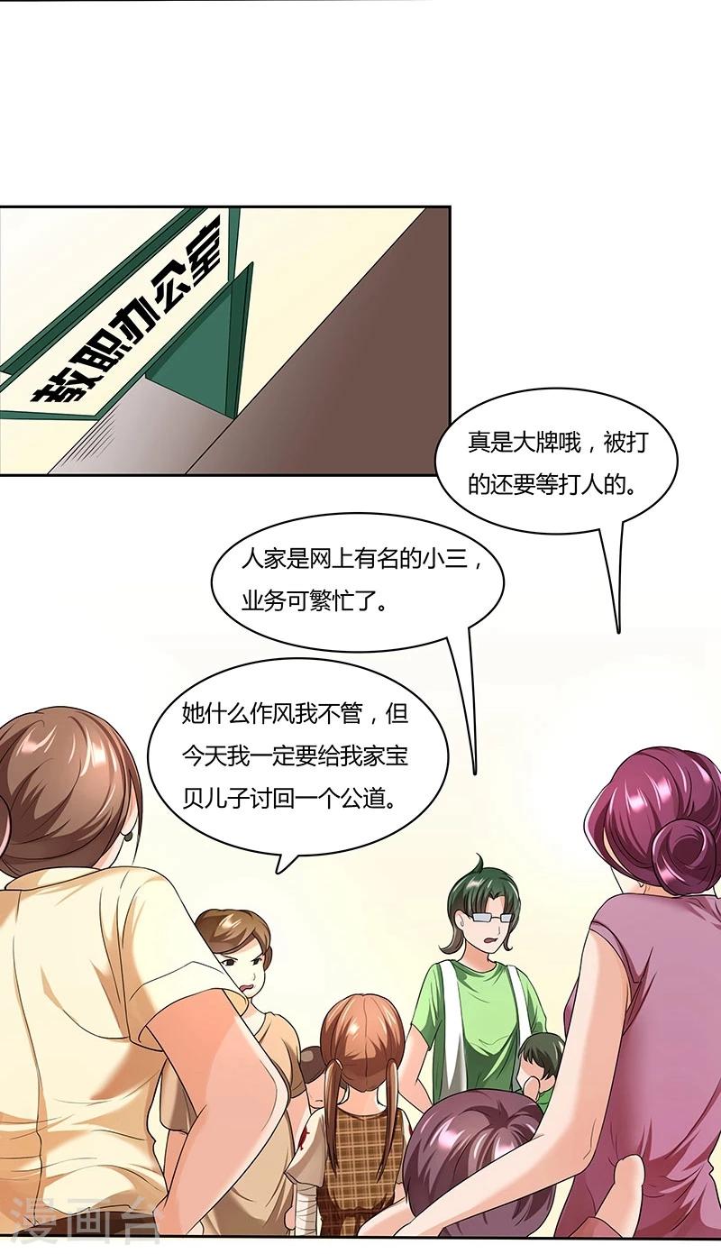 第16话 妈妈，我也很痛啊0