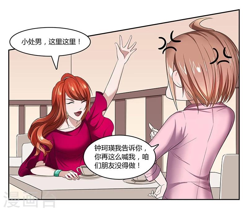 第4话 营销帝王7