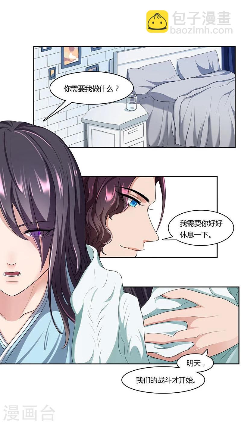 第9话 你终于来了5