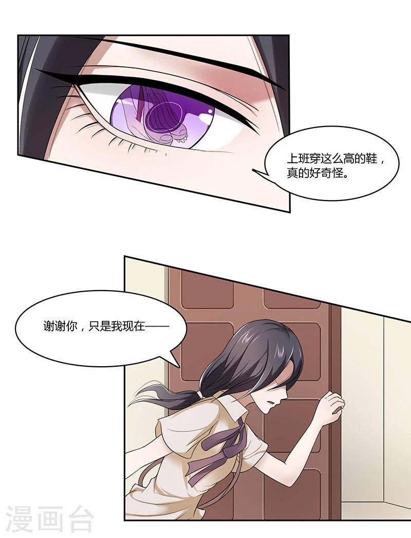 第3话 侮辱与侵害13