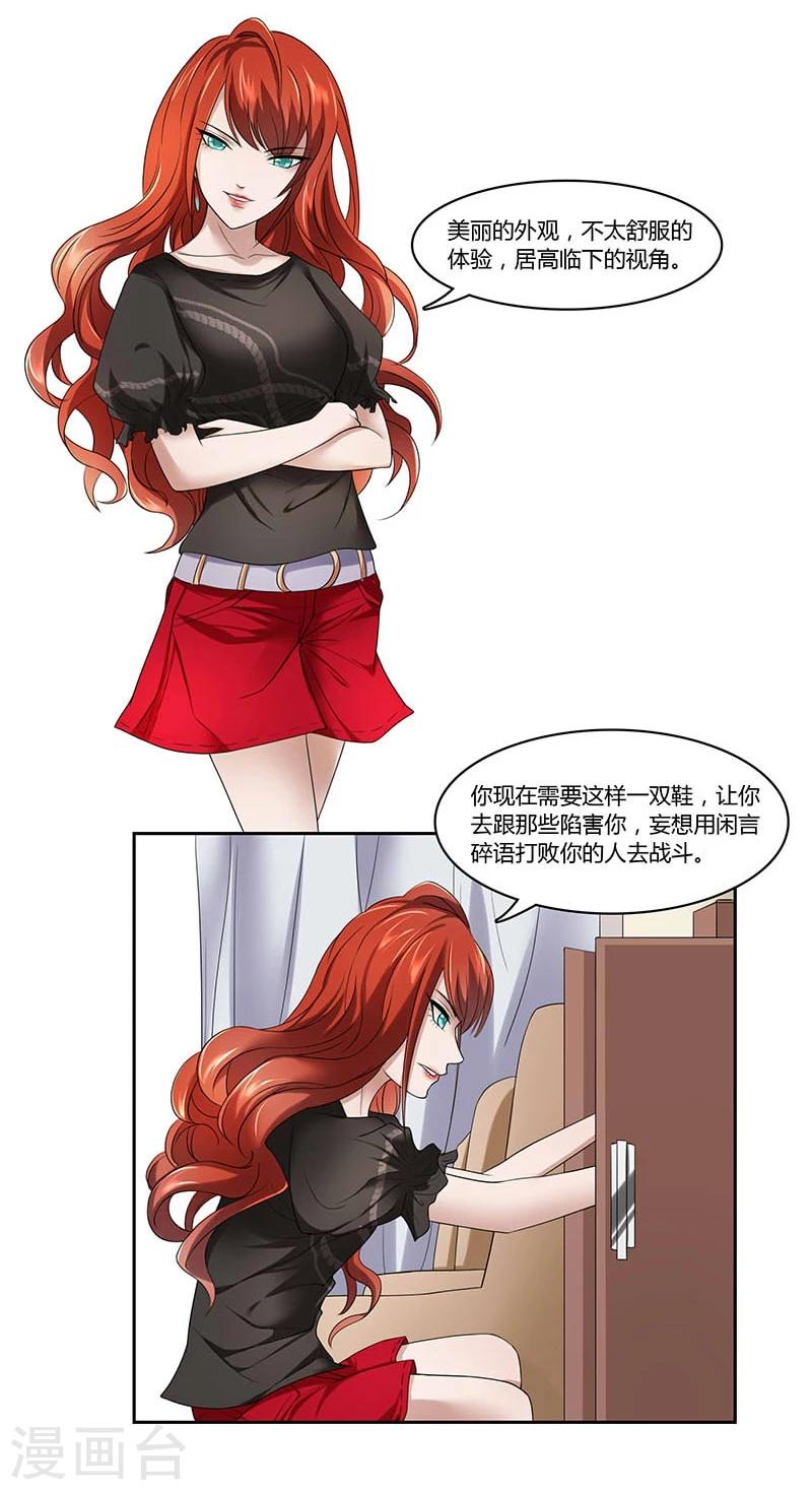 第3话 侮辱与侵害11