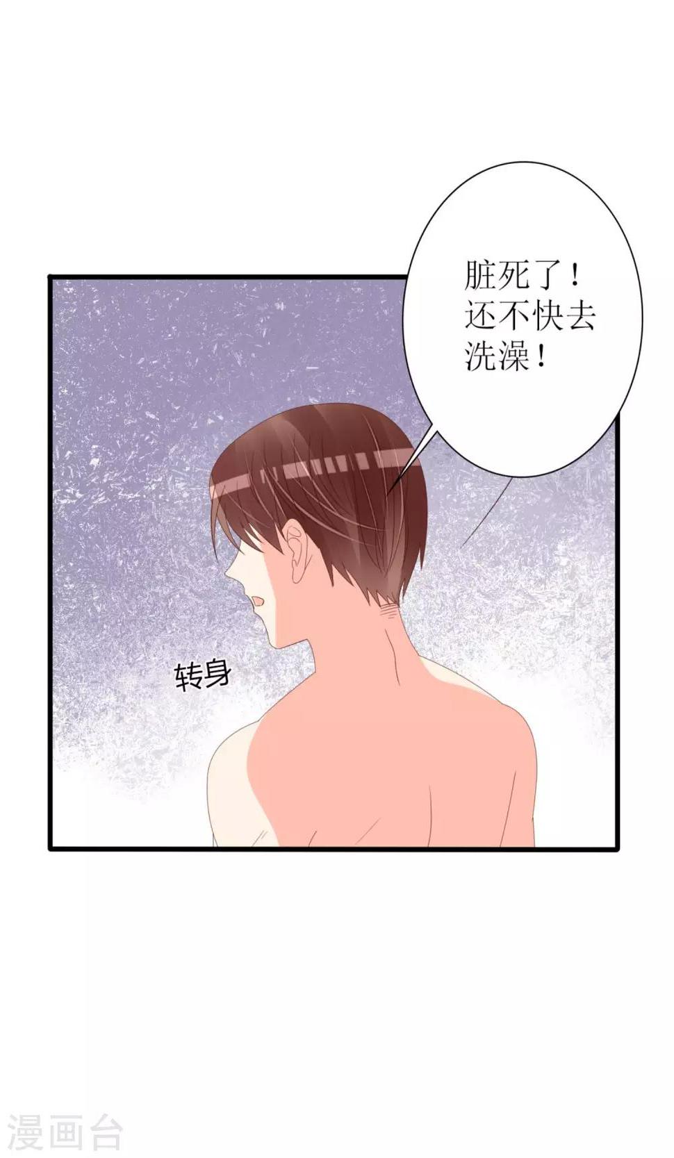 第67话19