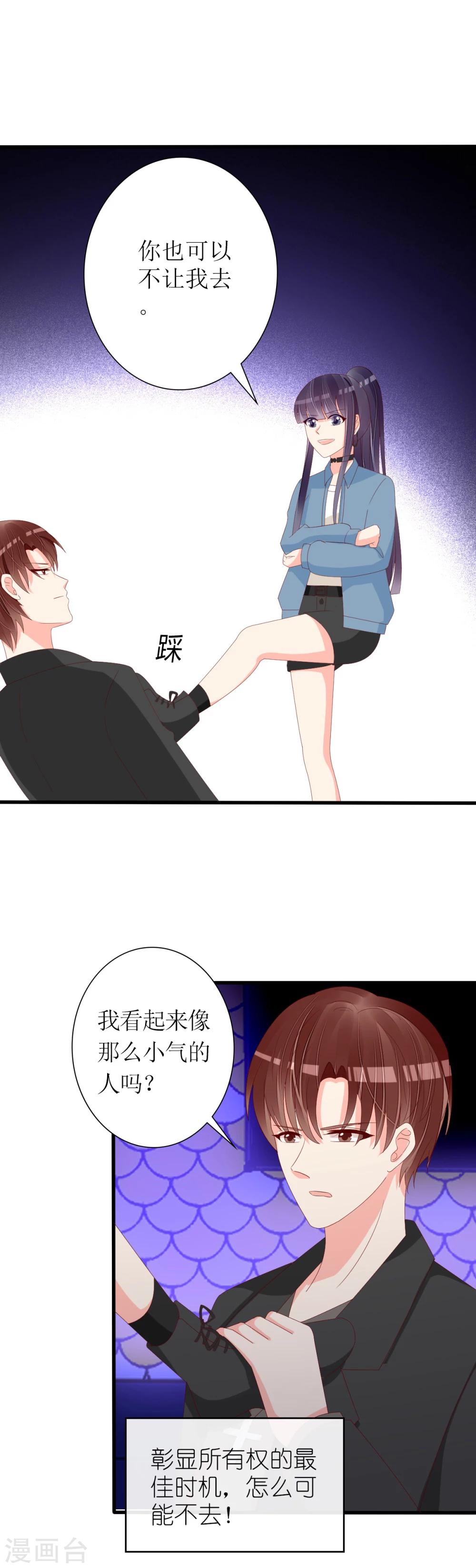 第78话7