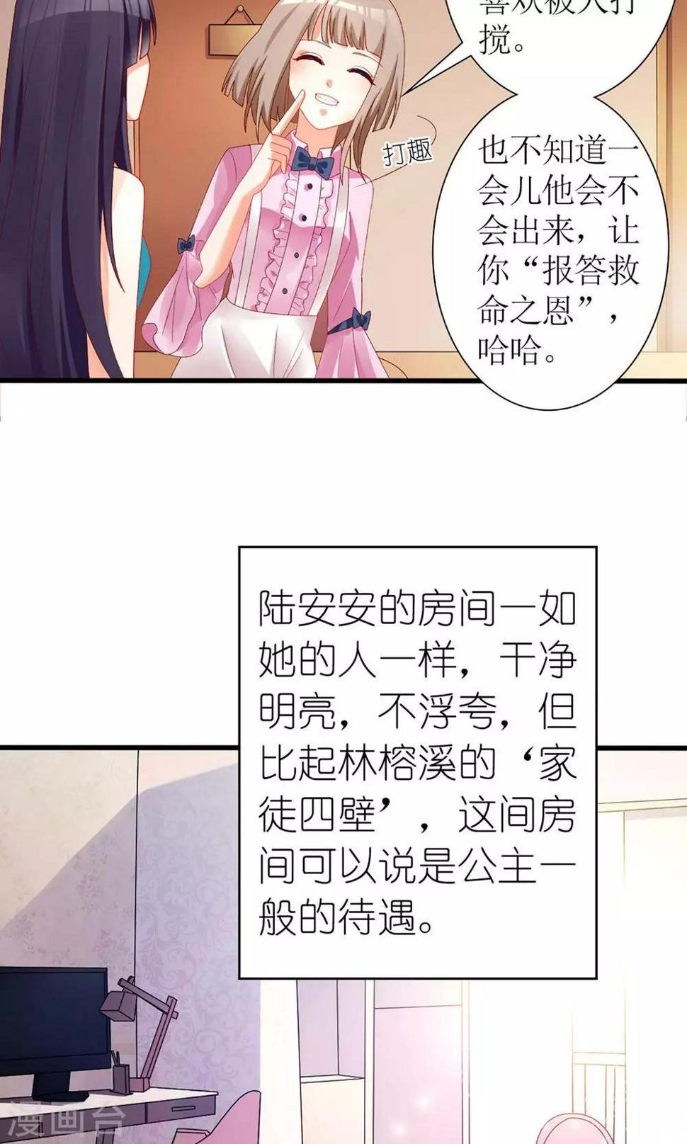 第32话10