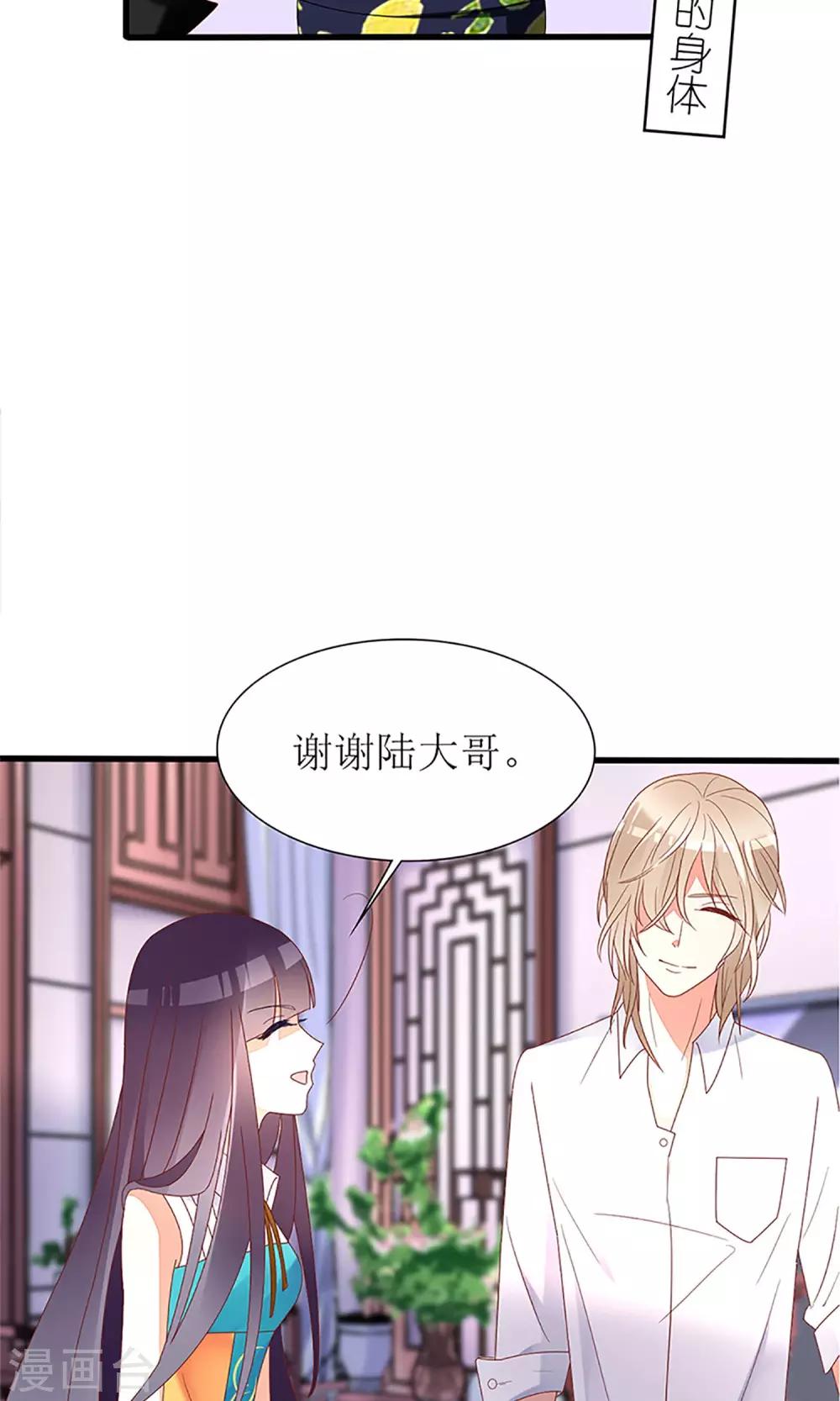 第34话9
