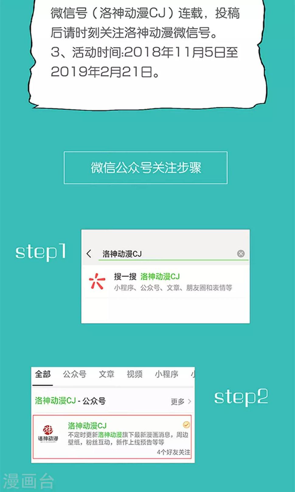 第69话38