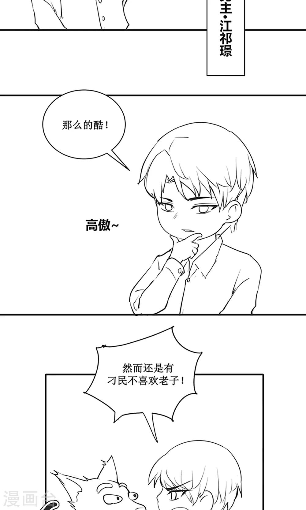 国庆小剧场 男主和男配那点事1