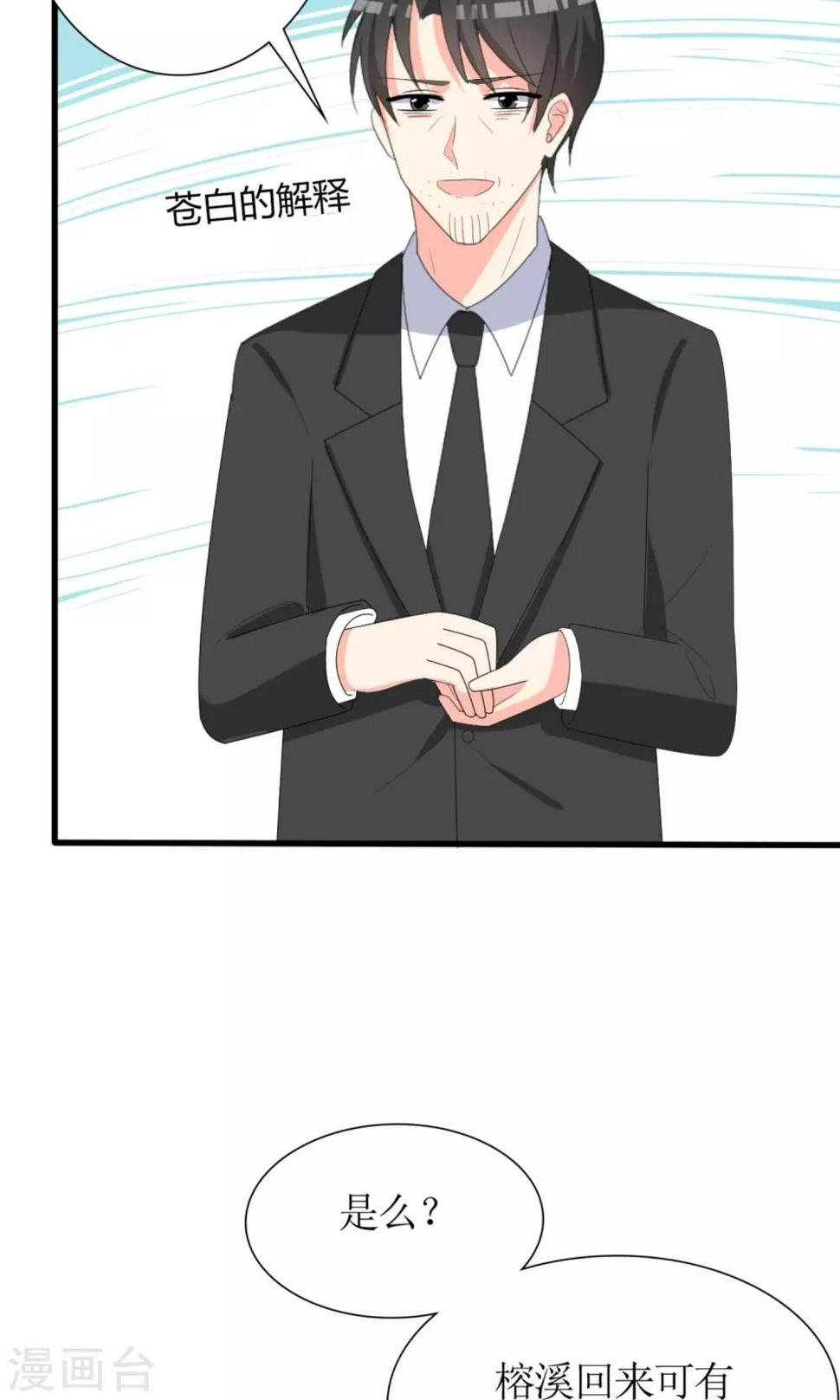 第73话5